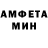 Amphetamine Розовый travel history