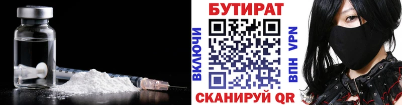БУТИРАТ 1.4BDO OMG Избербаш магазин продажи наркотиков