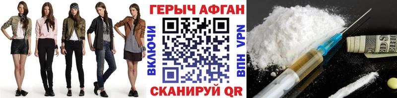 где продают Избербаш Героин Афган