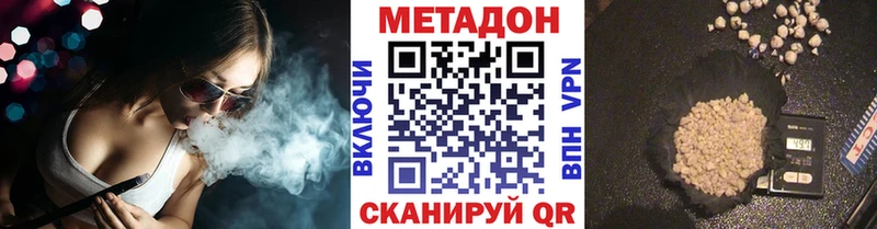 Метадон мёд  закладка  Избербаш 