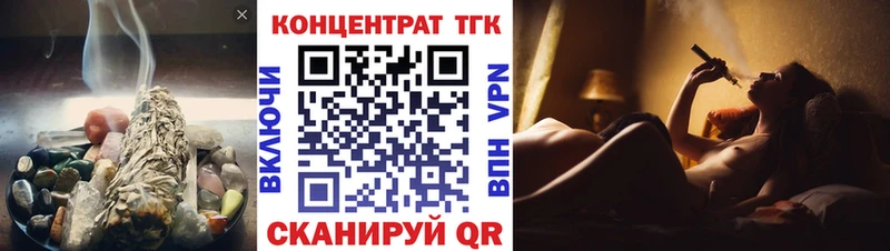 ТГК вейп  дарнет шоп  Избербаш 